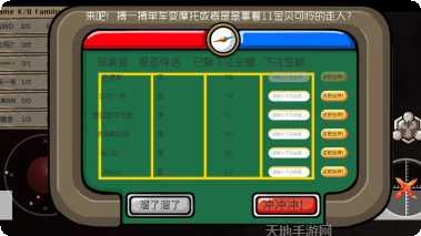 基因突变破解版下载