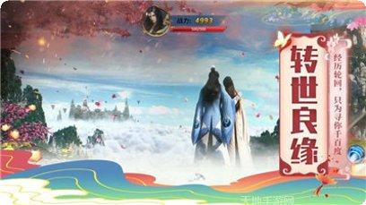 天神殿萧天策高薇薇下载