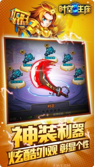 时空王座BTGM内置外挂下载