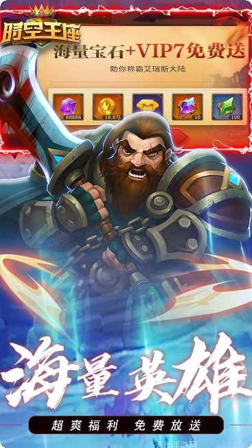 时空王座BTGM内置外挂激活码