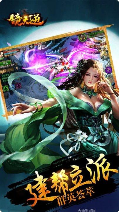 逆天镜技能搭配