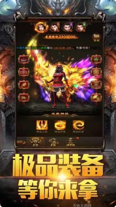 玛法霸业传奇龙城副本