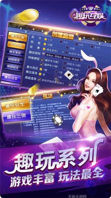 运来棋牌玩法介绍