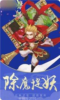 西游挂机修仙录下载