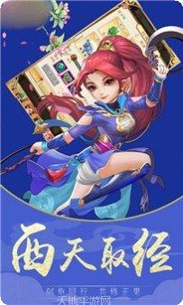 西游挂机修仙录最新版本