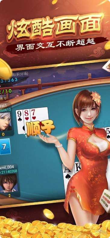 龙虎和棋牌游戏下载