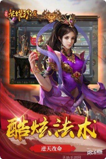 百趣荣耀沙城攻略