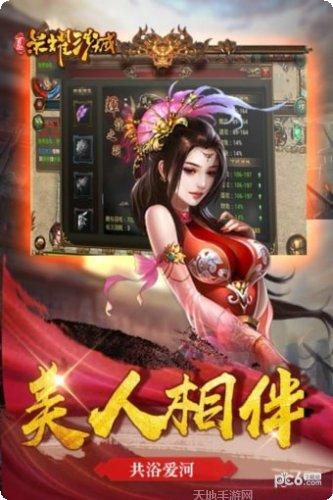 百趣荣耀沙城社区