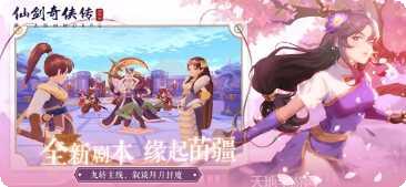 仙剑奇侠传单机1角色介绍