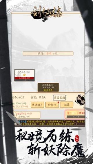 剑仙缘BTGM充值返利