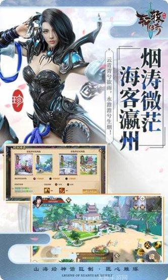 轩辕传奇副本挑战