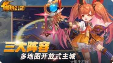 魔境幻想角色扮演