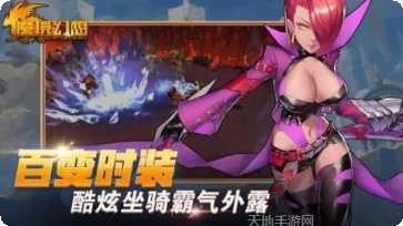 魔境幻想冒险旅程