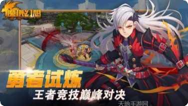 魔境幻想装备收集