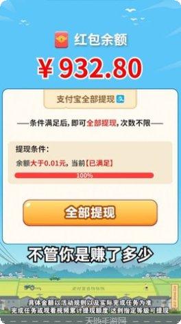 开心答题红包版下载