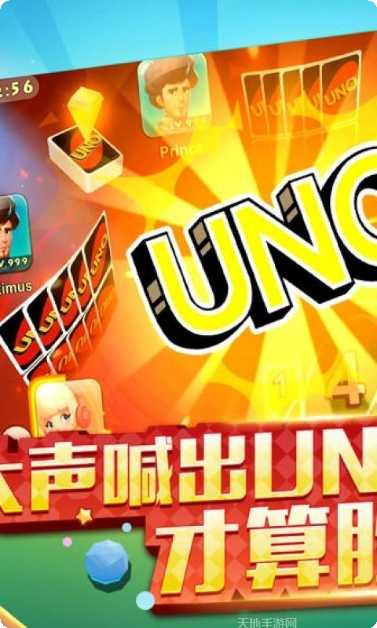 一起优诺好友邀请