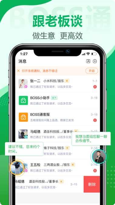 BOSS电玩角色介绍