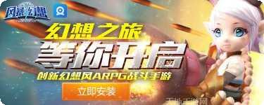 风暴幻想角色选择