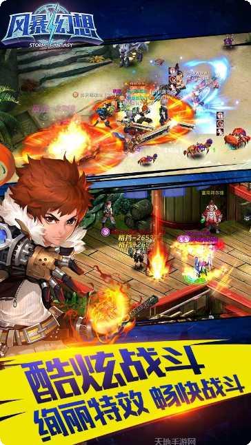 风暴幻想技能解析
