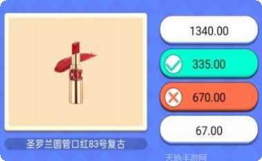 超市小达人2最新版本