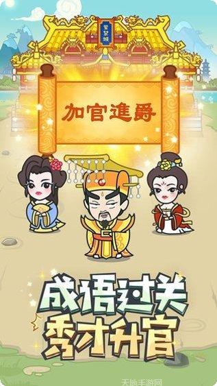 猜成语最强王者攻略