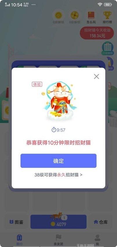 恋猫世界下载