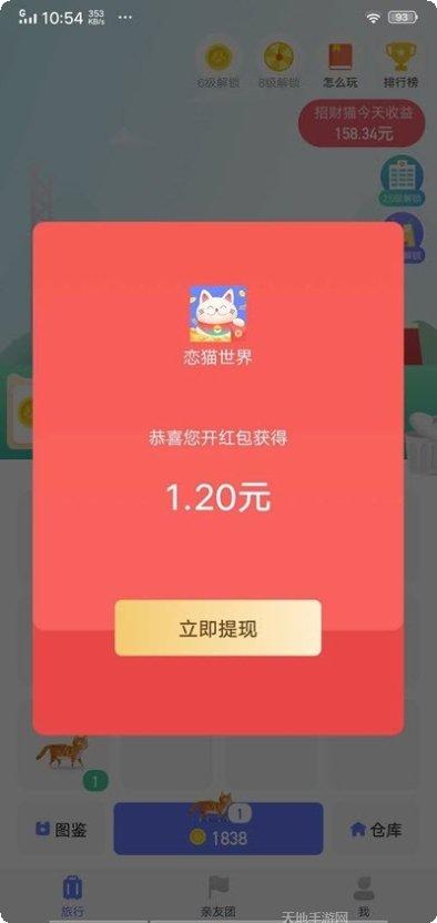 恋猫世界角色介绍
