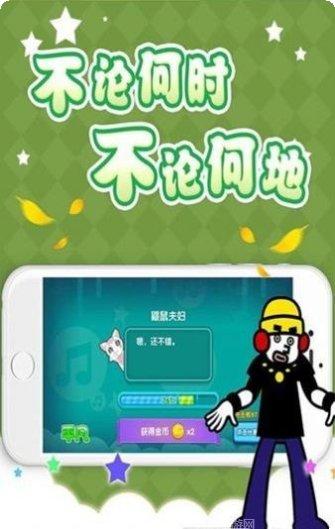 节奏天堂最新版本下载