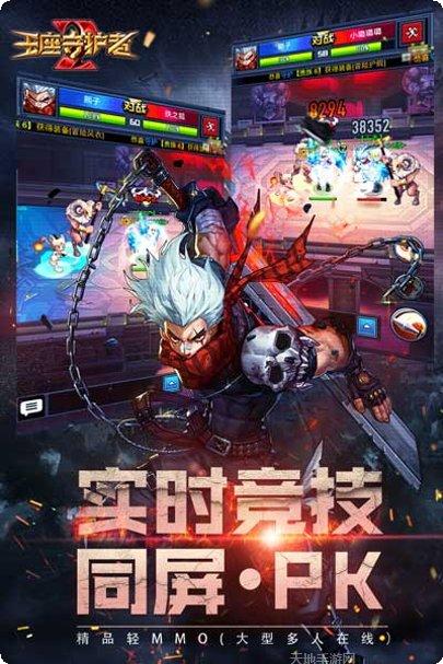 王座守护者2攻略