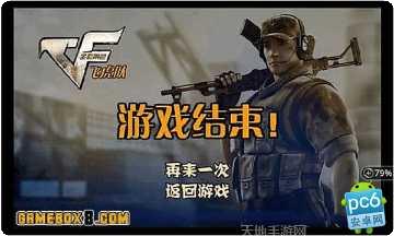 cf穿越火线传说之路2攻略