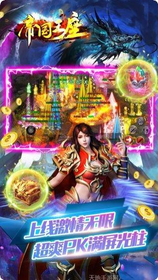 帝国王座BT超强变身攻略