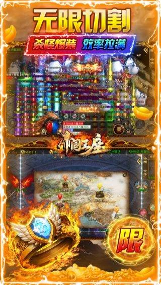 帝国王座BT超强变身下载