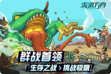 流浪方舟角色推荐