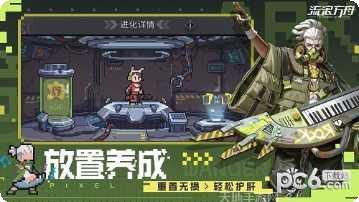 流浪方舟下载方法