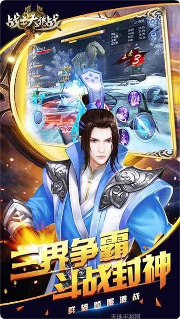 战士大作战九游版攻略