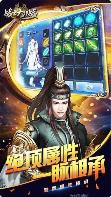 战士大作战九游版装备获取