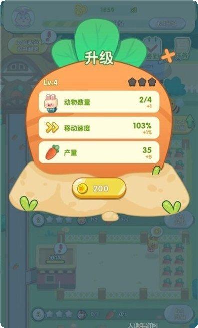 怎么可以吃兔兔游戏攻略