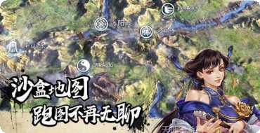 侠客游外传下载