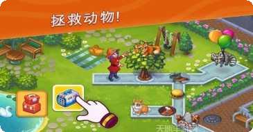 动物救援3D游戏下载