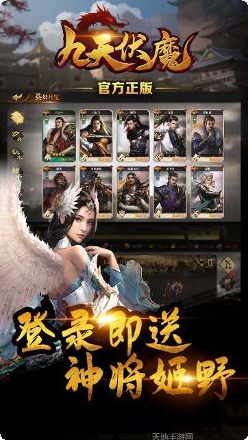 九天伏魔BTGM特权获取方法