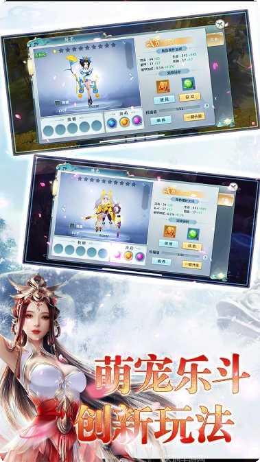 青云仙路角色培养