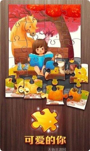 梦幻拼图会动的拼图红包版攻略