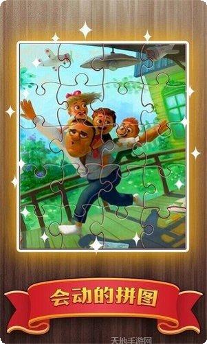 梦幻拼图会动的拼图红包版最新版本