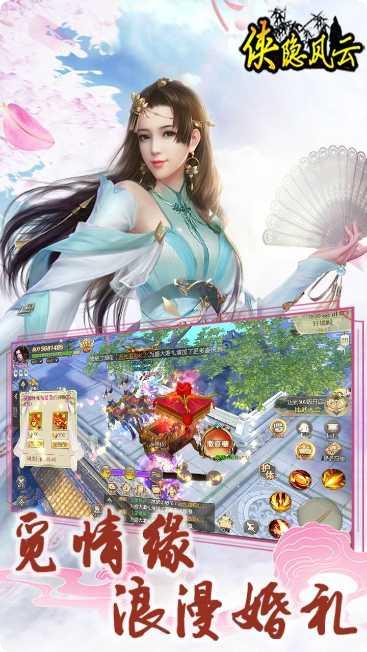 侠隐风云礼包领取