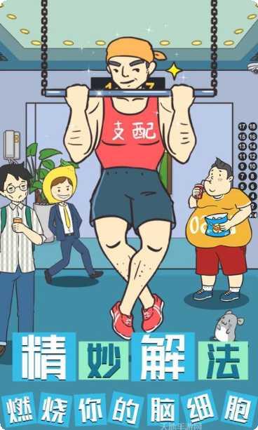 我与兄贵下电梯的二三事角色