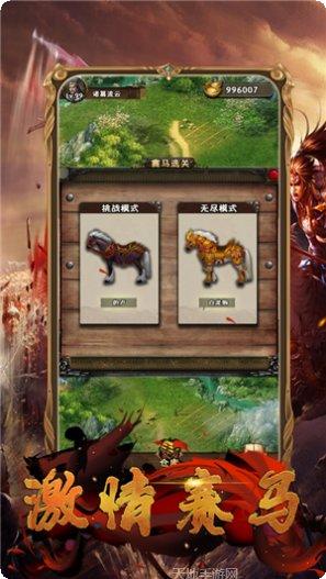 三国霸业BT攻略