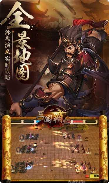 三国霸业BT玩法介绍