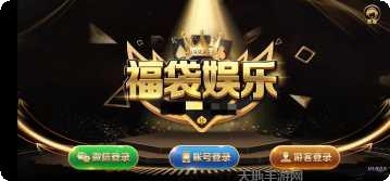 福袋娱乐玩家社区