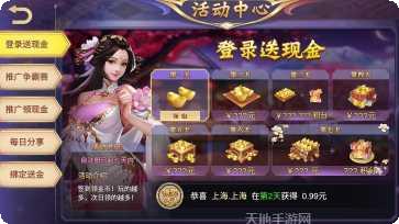 腾讯欢乐麻将下载