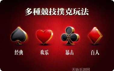 腾讯欢乐麻将玩法